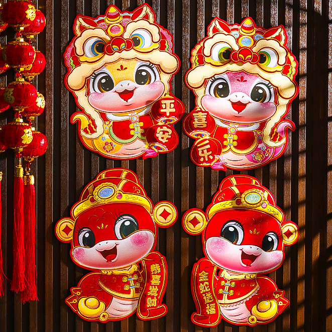 CNY 2025 Snake Year Fu Sticker 2025蛇年福字门贴新年装饰卡通烫金立体生肖福字春节年画贴纸 | Shopee ...
