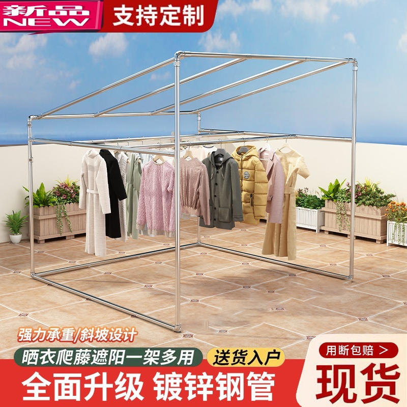 Galvanized steel pipe clothes drying rack floor-standing outdoor ...