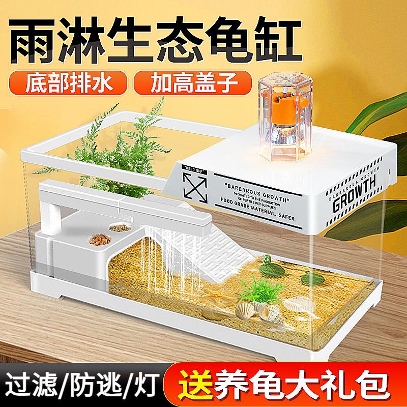 Turtle Tank Plastic Transparent Ecological Turtle Box To Prevent Escape ...