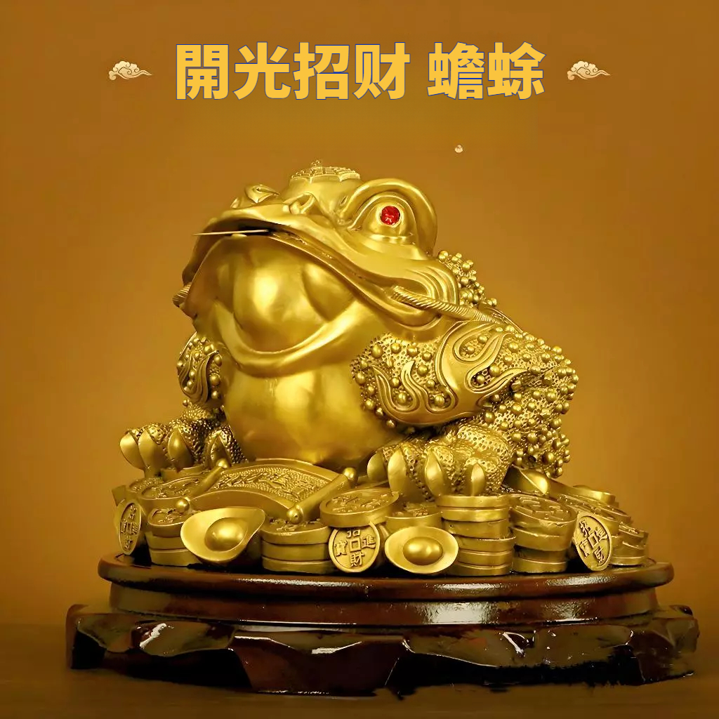 招财蟾金蟾元宝蟾蜍三足金蝉风水摆件開光招财新年婚礼拜神Feng Shui