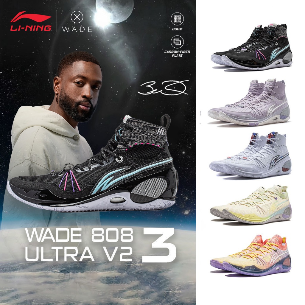 DWYANE WADE】LI-NING WADE 808 3 ULTRA V2 Men's Basketball Shoes