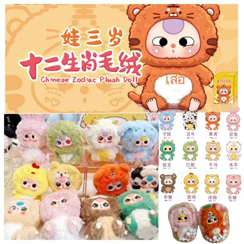 Baby three 12 zodiac ヘビ New Genuine Baby Three 12 Chinese Zodiac