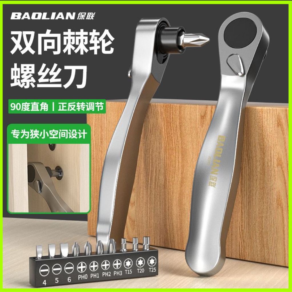 [Baolian] Mini Ratchet Wrench Two-Way Ratchet Wrench 72-Tooth Ratchet ...