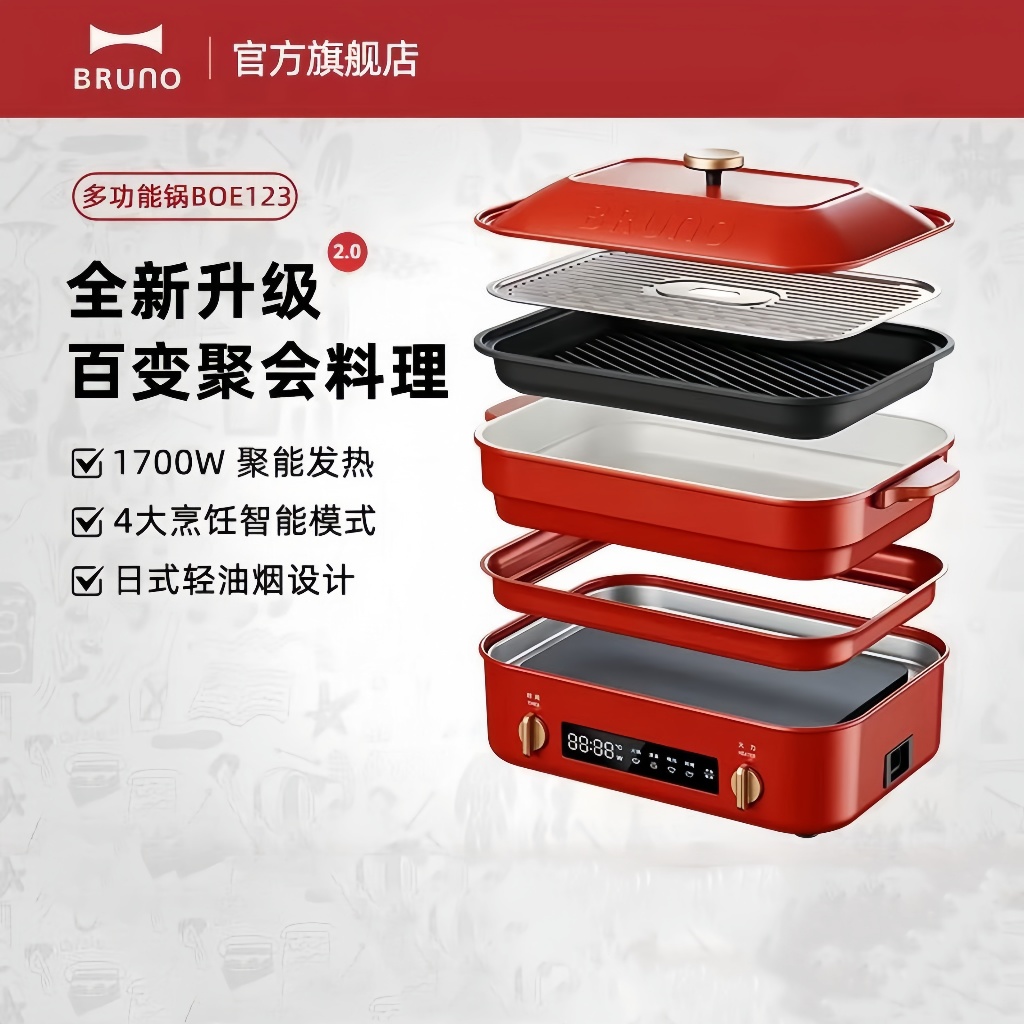BRUNO second generation multi-functional cooking pot hot pot steaming ...