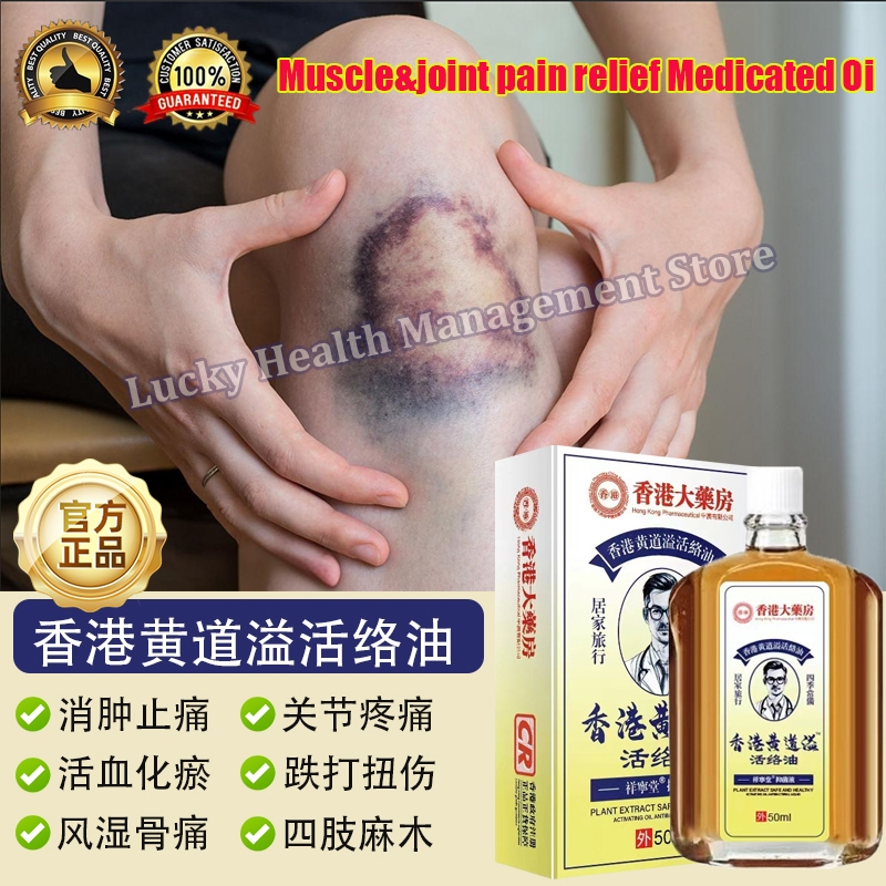 【SG Ready Stock】Muscle&joint pain relief Woodlock Medicated Oil for ...