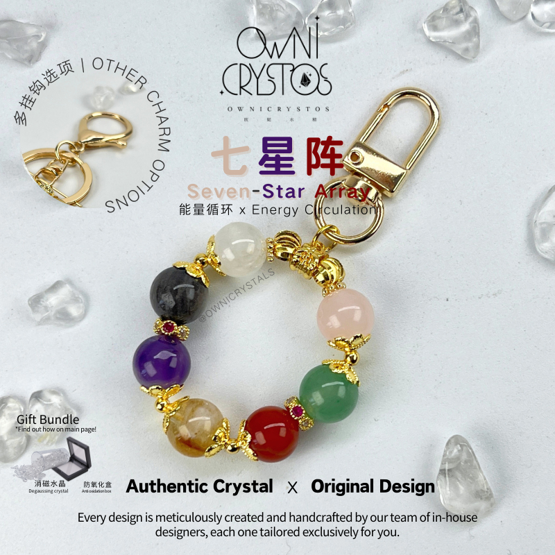 OwniCrystos】Seven Star Array 七星阵Wealth Healing 招财疗愈Natural