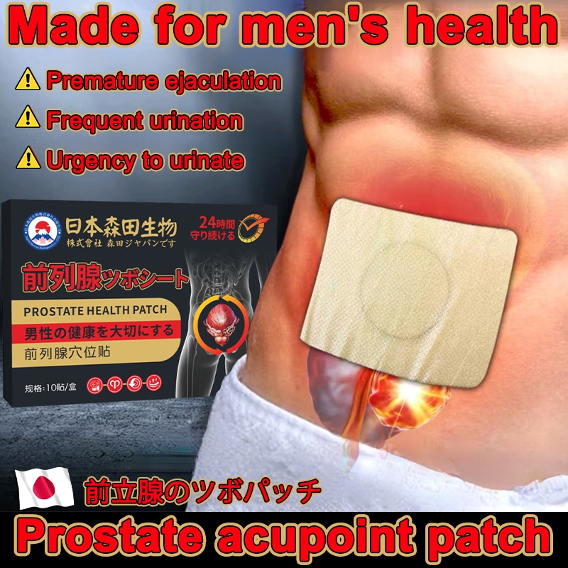 Prostate patch 前列腺贴 10pcs/box Suitable for male frequent urination ...