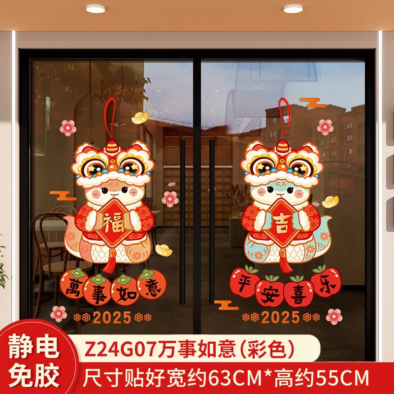 【24H Shipping】2025 Chinese New Year Window Stickers Cartoon Year of the ...