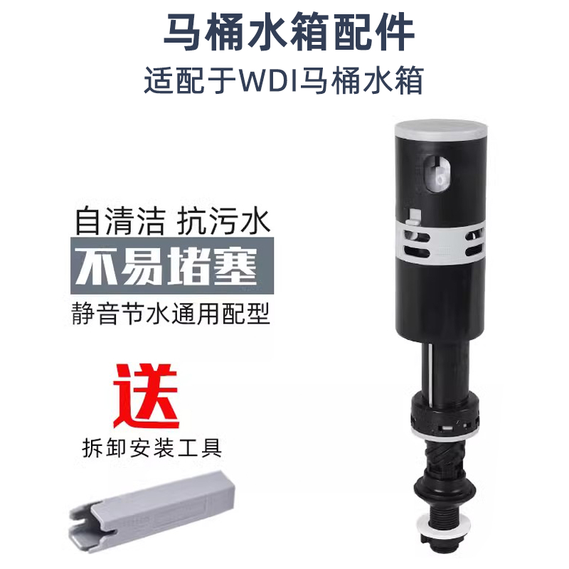 [WDI Toilet Tank Accessories] Water Inlet Valve Water Inlet Universal ...