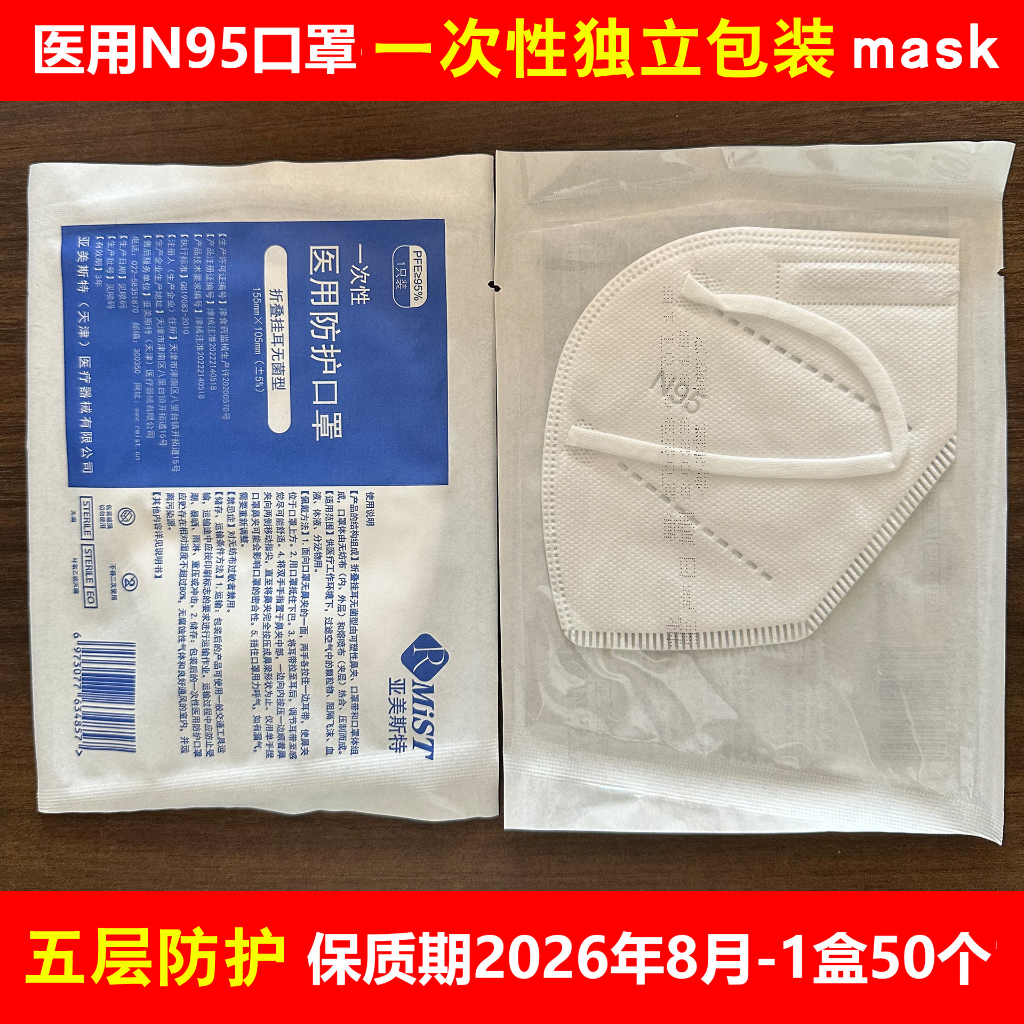 Yameister n95 Masks Medical Grade Individually Packaged Disposable ...