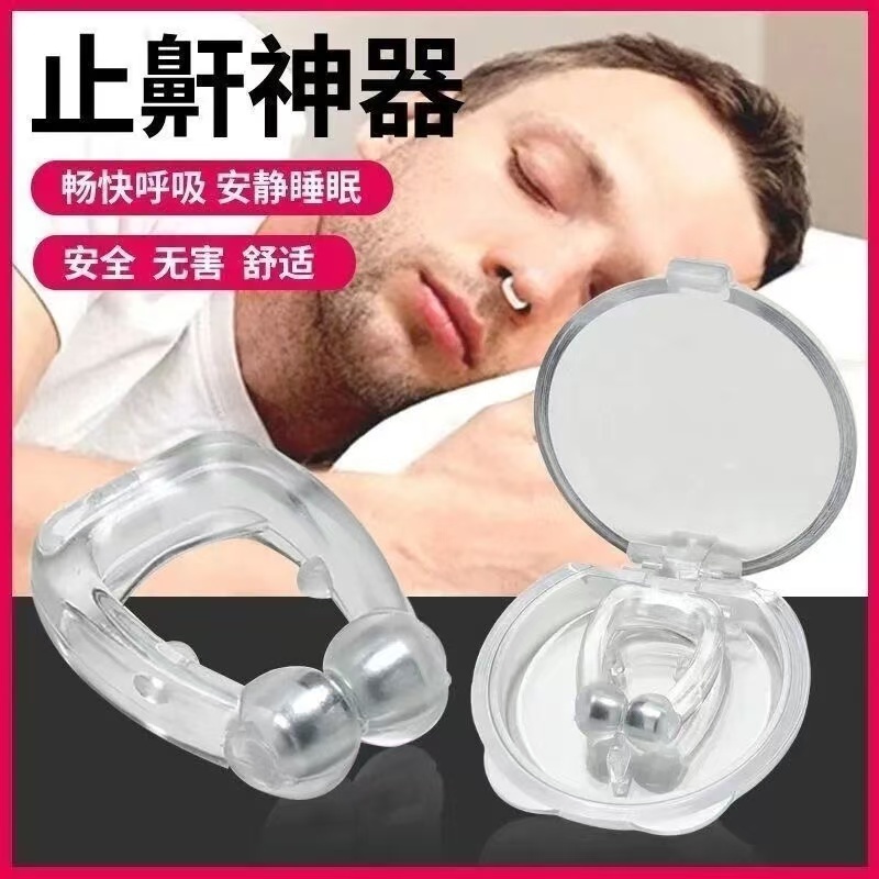 Silicon Stop Snoring Nose Clip Magnet Anti Snore Sleep Aid Device Night ...