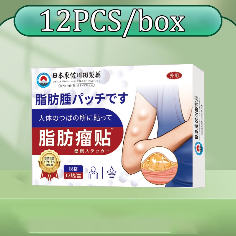 Lipoma Removal Patches 12pcs/box Lipoma Patch Treat Tumor Skin Swelling ...