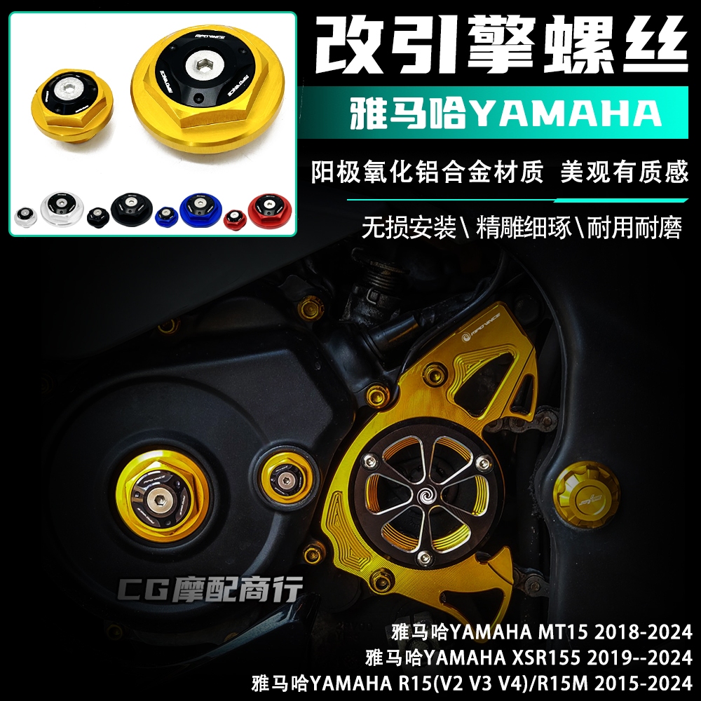 Suitable for Yamaha R15 (V2 V3 V4)/R15M MT15 XSR155 Modified Parts ...