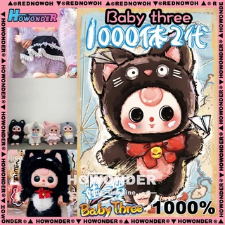BABY THREE 正月2個セット Buy baby three v2 At Sale Prices Online - July 2025 | Shopee
