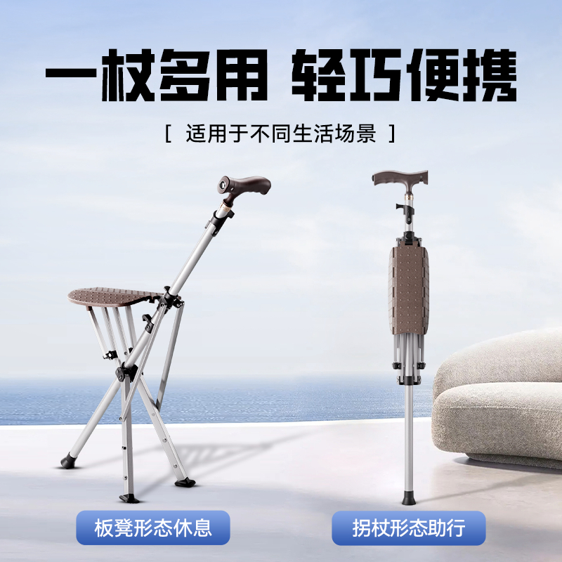 [Good Luck Store][Walking Stick to Seat] A walking stick for support ...