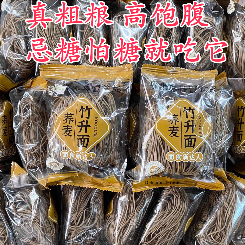 （Delicious Home）1000g手工竹升面 荞麦面 南瓜面 菠菜面 紫薯面 淮山面Handmade bamboo noodles ...