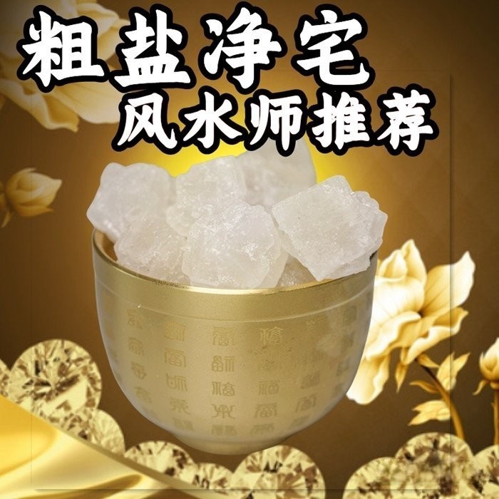 Clean house coarse salt, large grain salt particles, sea salt, moving ...