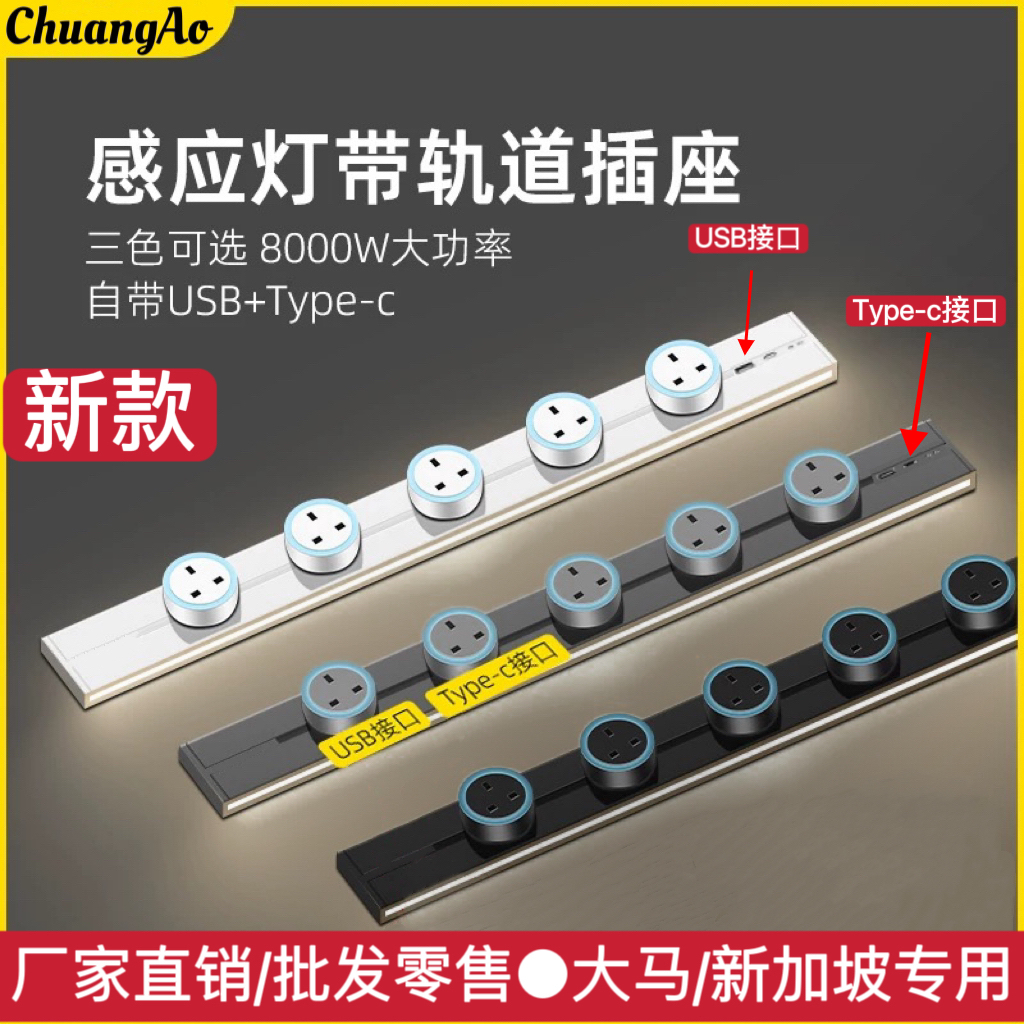 (New) infrared sensor light power track (aluminum alloy) comes with USB ...