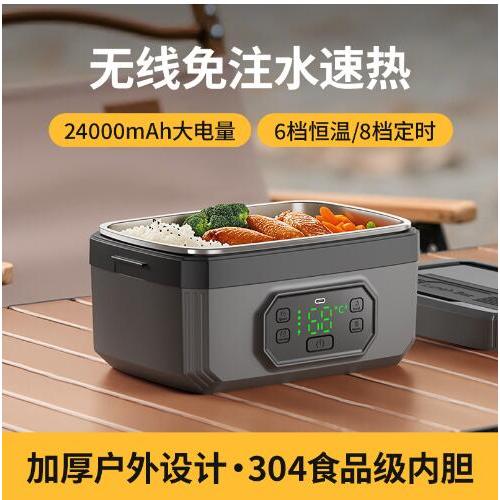 Rechargeable Lunch Box Wireless Heating Water-Free Lunch Box Student ...