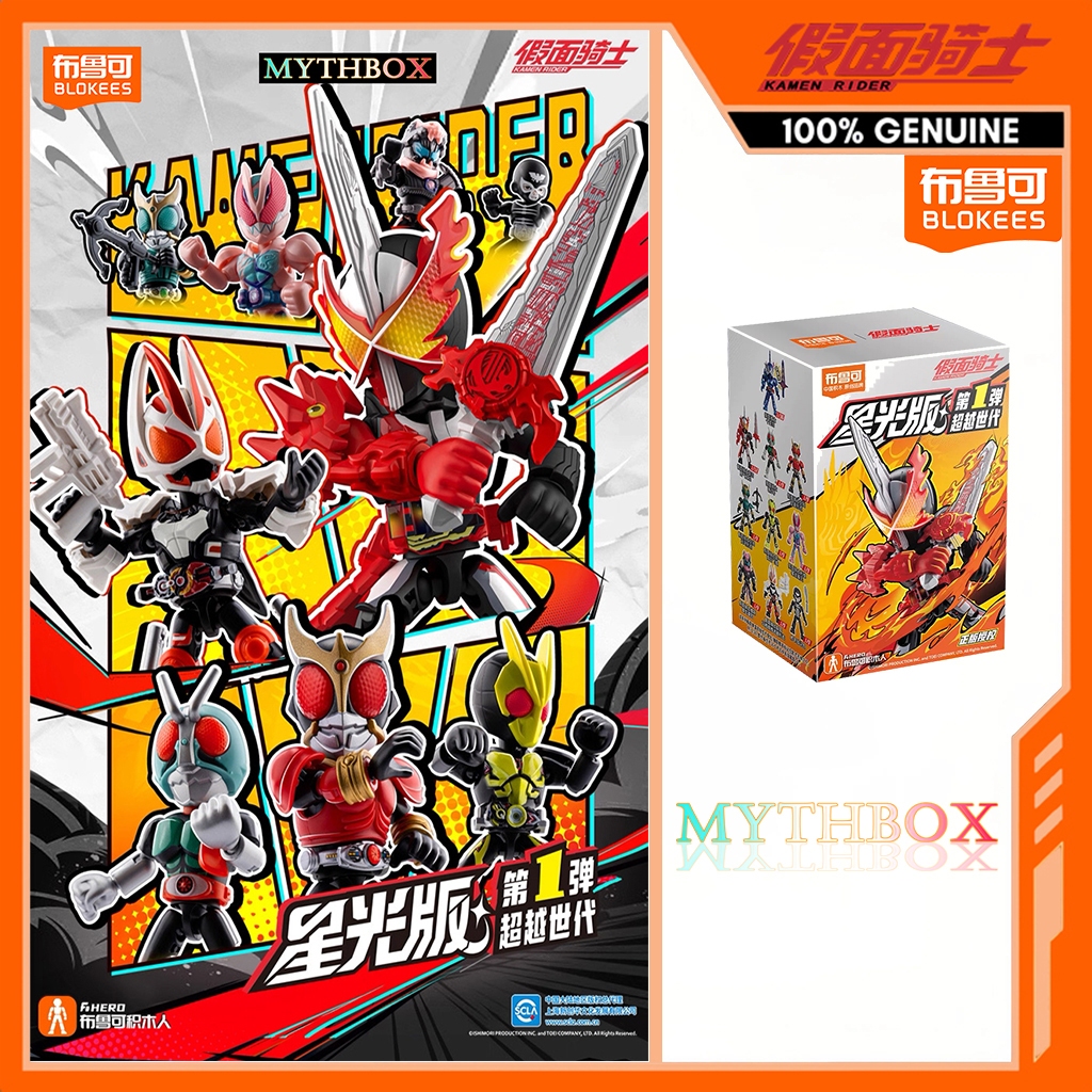 MYTHBOX ★ Genuine blokees bruco KAMEN RIDER Starlight Version Vol.01 ...