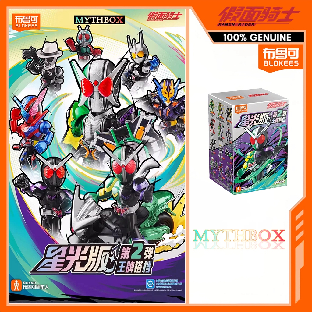 MYTHBOX ★ Genuine blokees bruco KAMEN RIDER Starlight Version Vol.02 ...