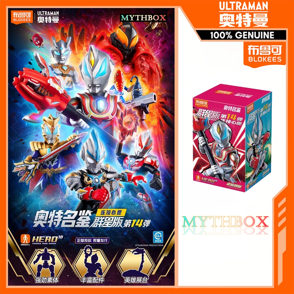 MYTHBOX ★ Genuine blokees bruco ULTRAMAN Galaxy Version Vol.14 ...