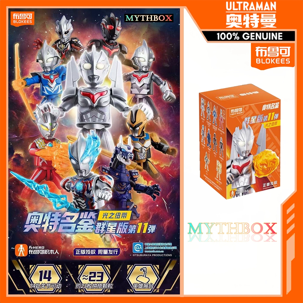 MYTHBOX ★ Genuine blokees bruco ULTRAMAN Galaxy Version Vol.11 The Bond ...