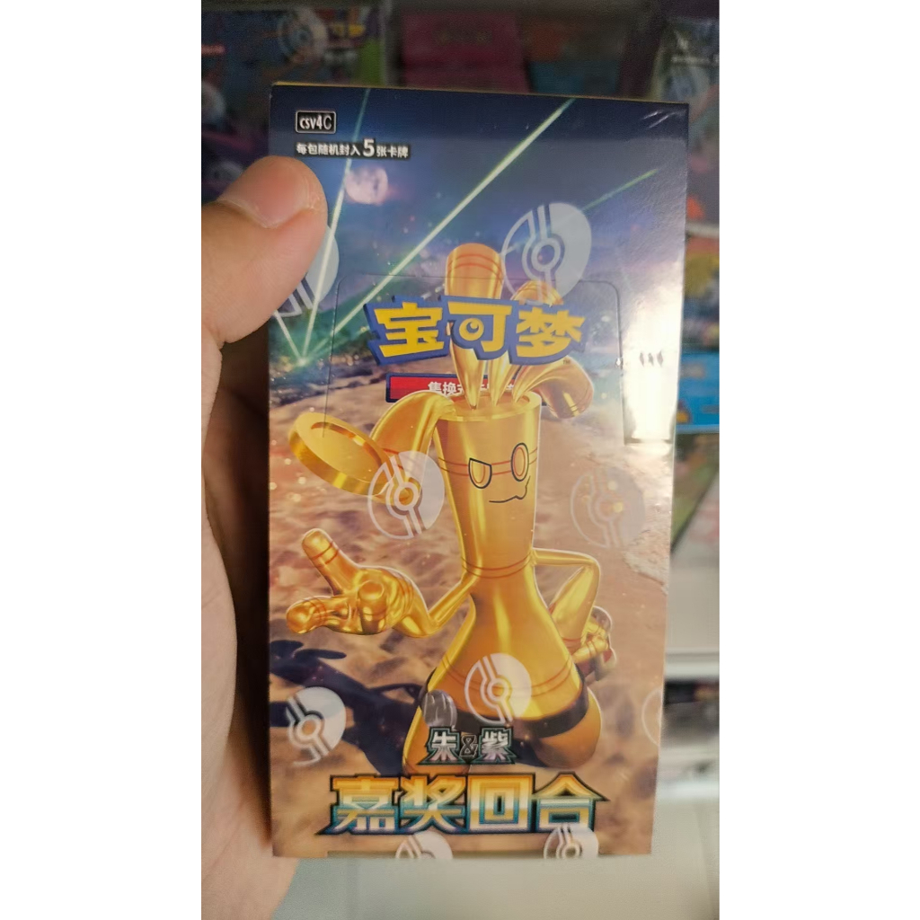 2025 Pokemon Chinese Exclusive Rika SAR - Fearless Terastal Csv4C 159/129 - Special Art Rare NM