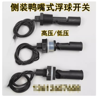 Black Side-mounted PP Type Float Switch Water Level Controller Liquid ...