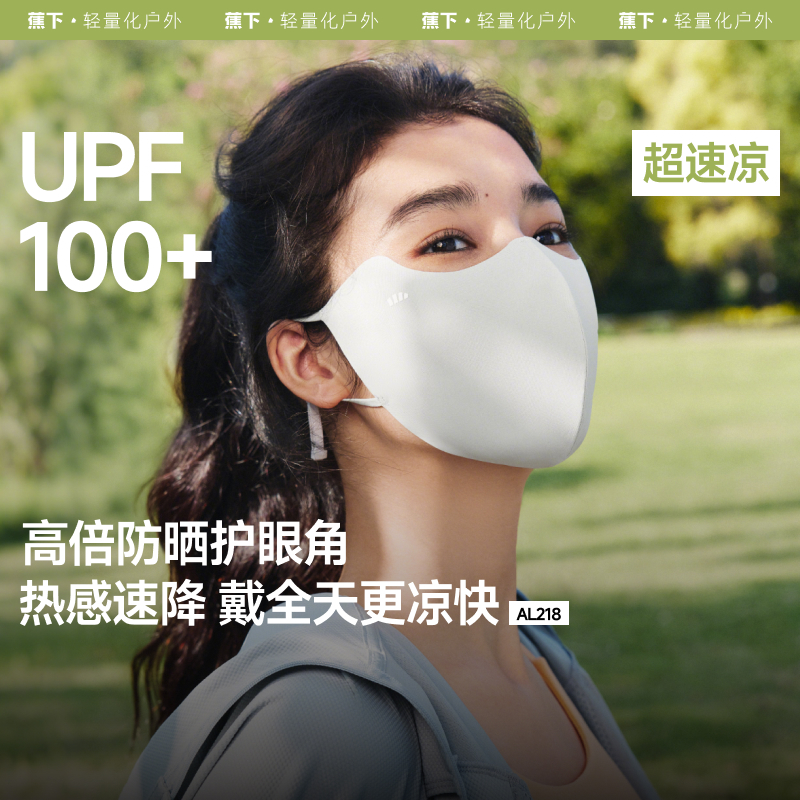 Ready stock, Beneunder AL218 Skin-Like UV Face Mask, UPF50+ & 3A ...