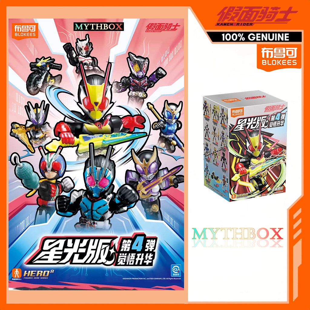 MYTHBOX ★ Genuine blokees bruco KAMEN RIDER Starlight Version Vol.04 ...