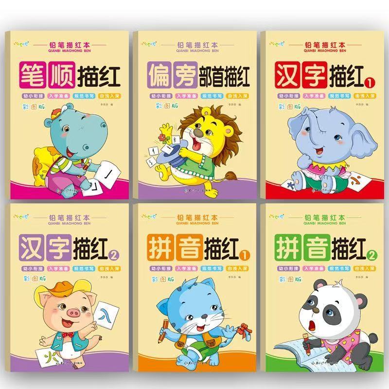 Primary School Kids Chinese Characters Words Pinyin Tracing Book ...