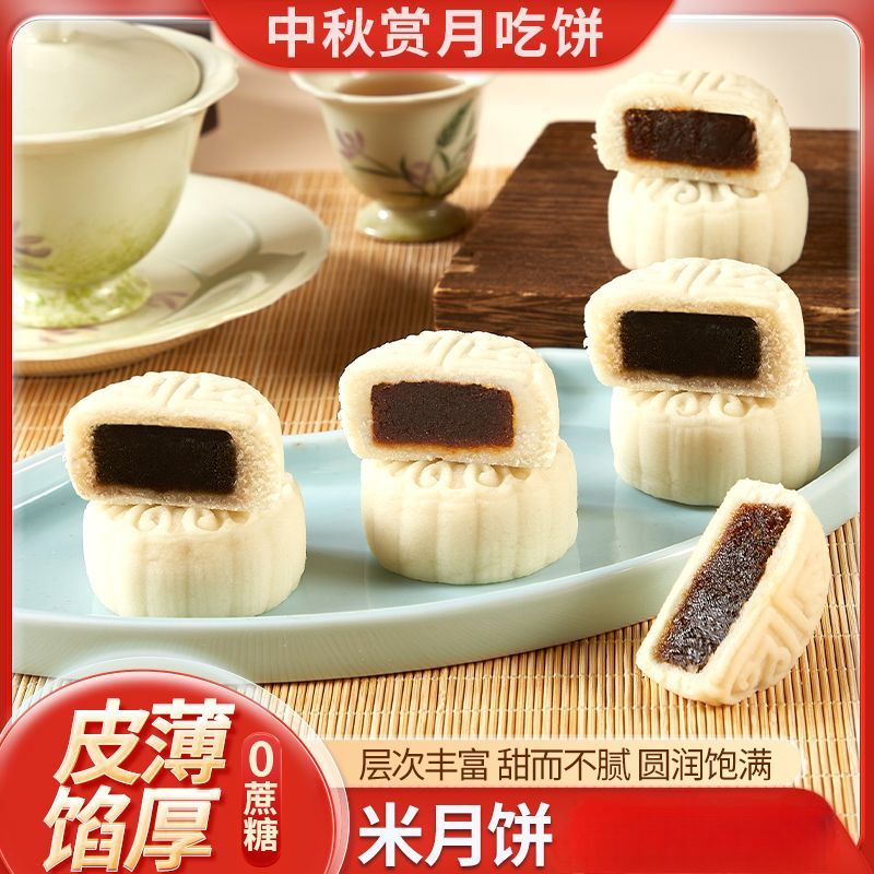 55g Rice Mooncake Mid-Autumn Festival Mooncake Gift Pastry 米月饼中秋节月饼送礼糕点 ...