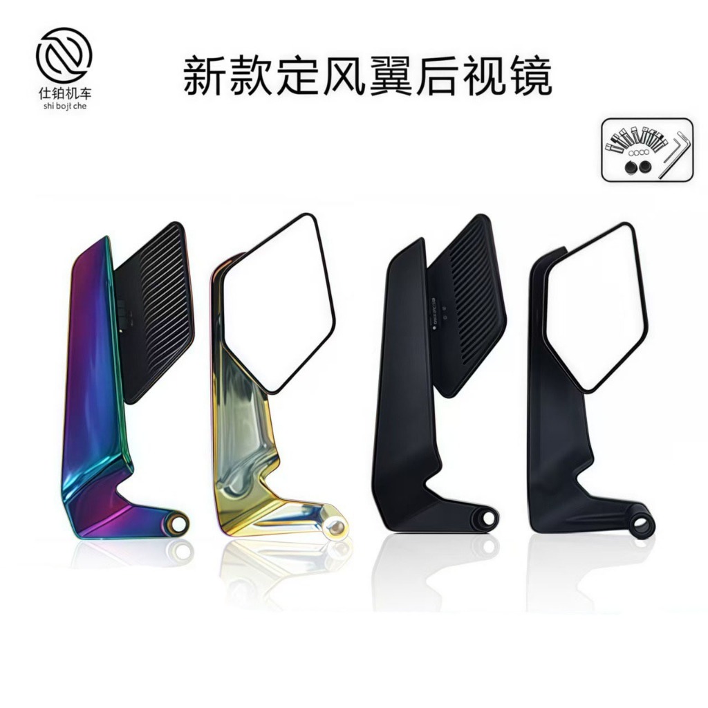 Retrofitting the mirror seat of motorcycle electric vehicle; the ...