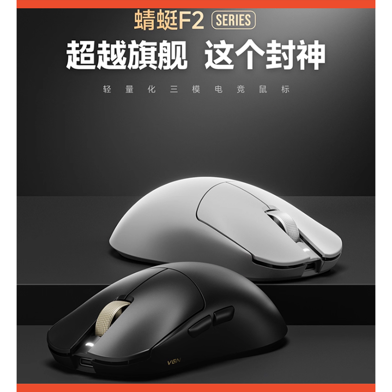 VGN Dragonfly F2 Ultra+light flickered slightly PAW3950 ...