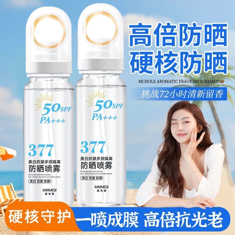 377防晒喷雾 sunscreen spray 377 whitening sunscreen spray isolation high ...
