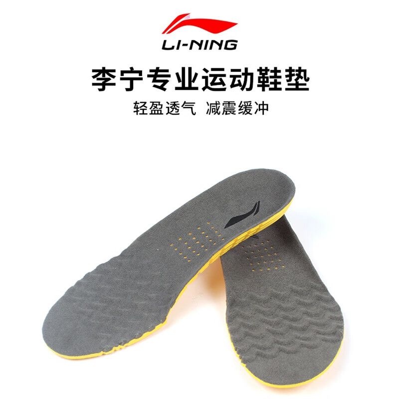LINING Badminton Insole for Professional Sports with Anti Slip and ...