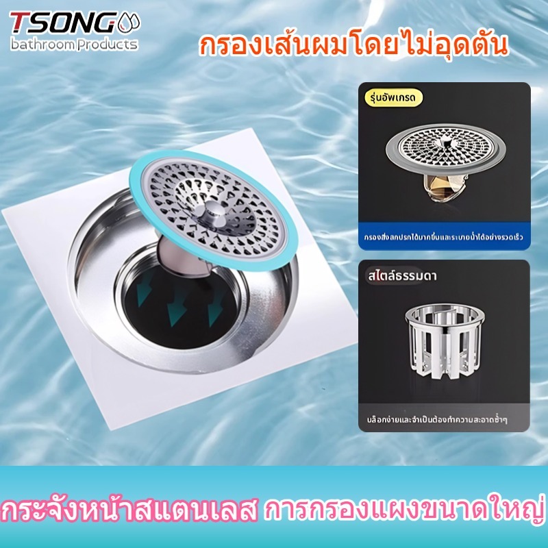 TSONG VV516A Gray color, odor-proof grate, drain cover, odor prevention ...