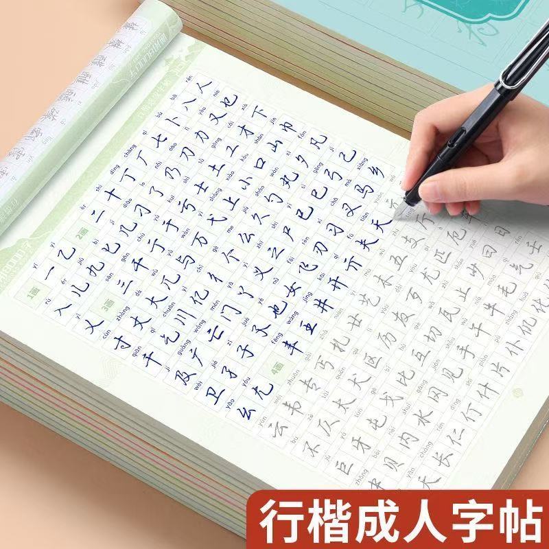 Chinese Characters Calligraphy Practice Book Children Hanyu Hanzi ...