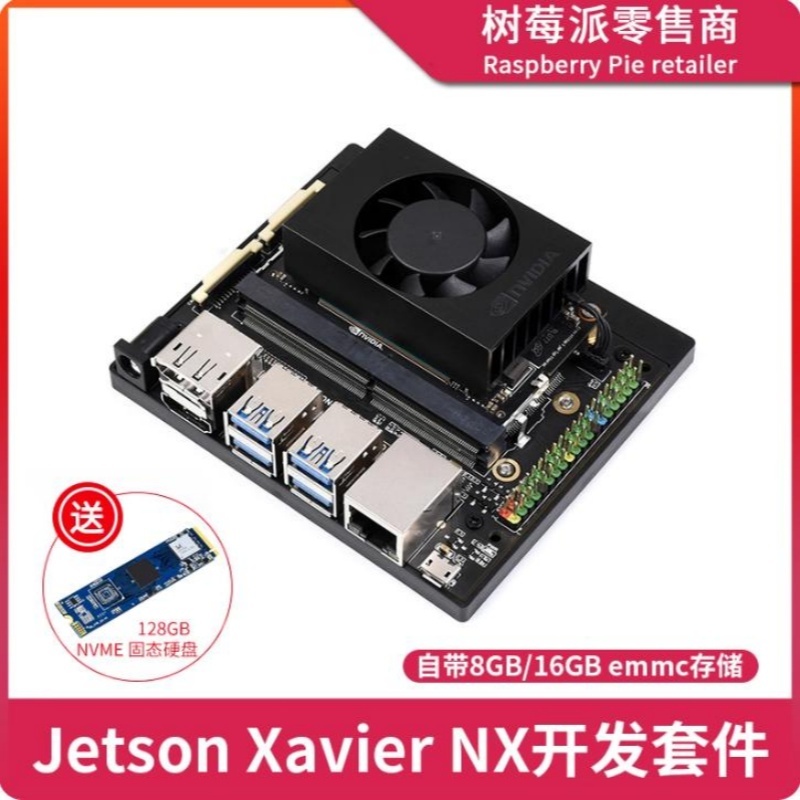 Jetson Xavier NX Development Board 8GB 16GB Core board AI artificial ...