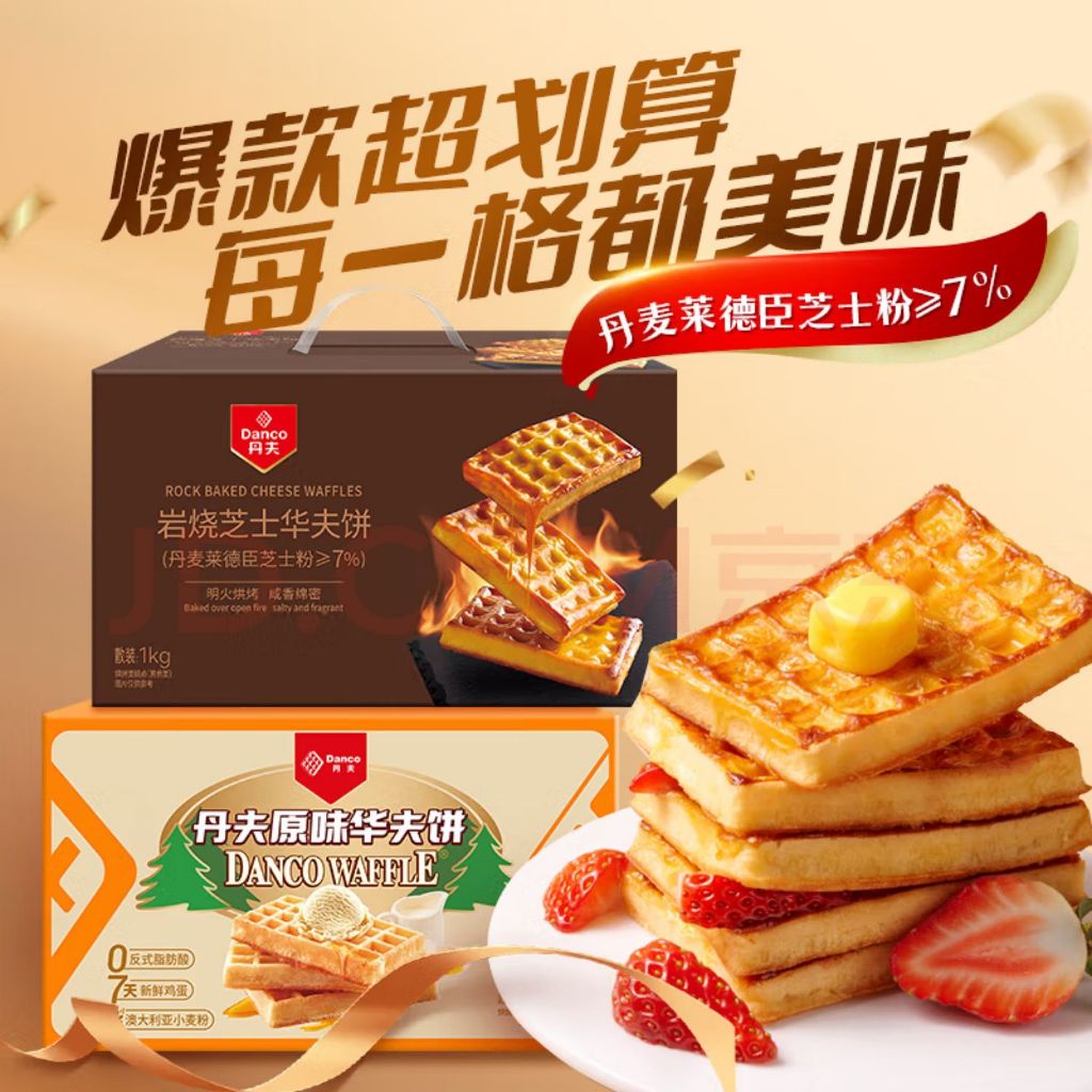 岩烧芝士华夫饼 面包 Chivas Waffles, Cakes, Bread, Student Breakfast, Meal ...