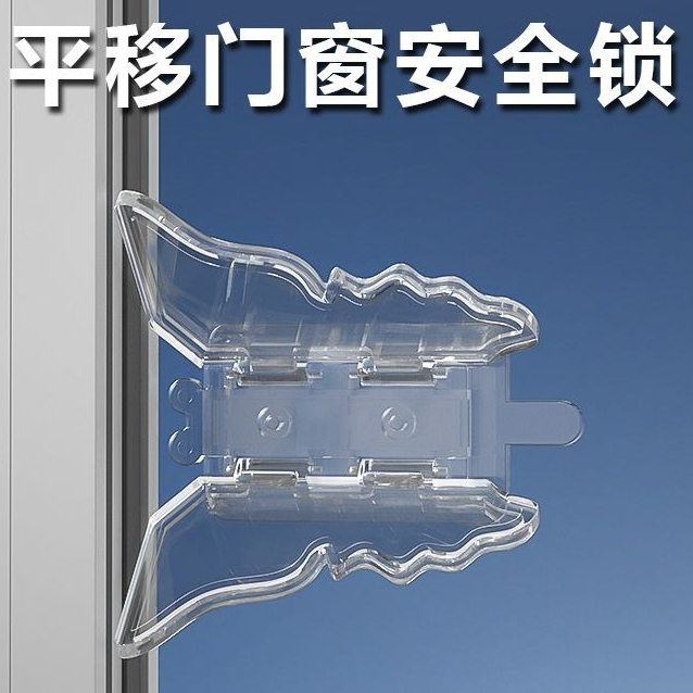 Mobile Door Lock Wardrobe Glass Window Sliding Door Holder Anti-Opening ...