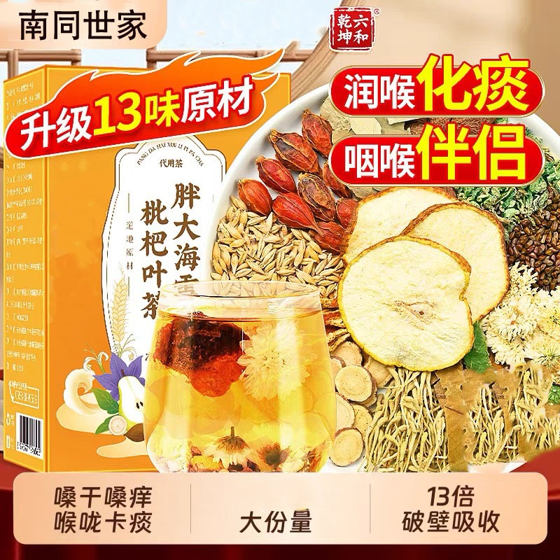 Snow Pear Loquat Lung Nourishing Tea 胖大海罗汉果雪梨枇杷叶茶 Monk Fruit Tea/Cough ...