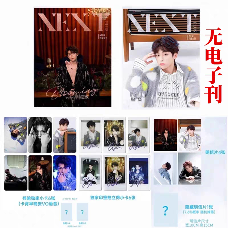 Ziyu NEXT+Xingsheng Jia Ziyu ABC Edition Electronic Journal Polaroid ...