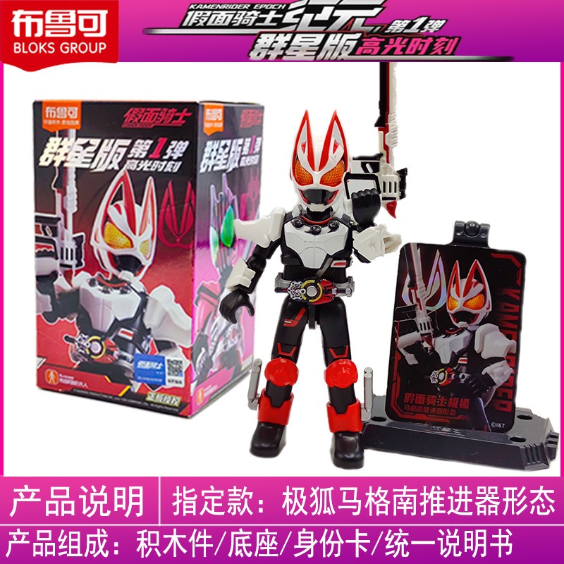 [Genuine Pluco] Kamen Rider Stars Edition First Bomb Polar Fox Mag ...