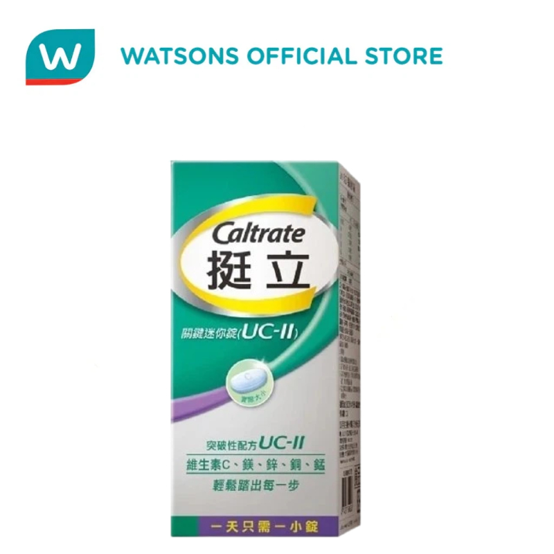 Latest production Caltrate 挺立 90錠裝 挺立 關鍵 迷你錠 UC-II UC II 關節錠 UCII UC2 ...