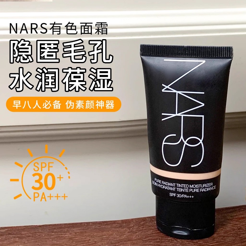 The Nars Color Cream Foundation, Primer, Moisturizer, Brightening ...