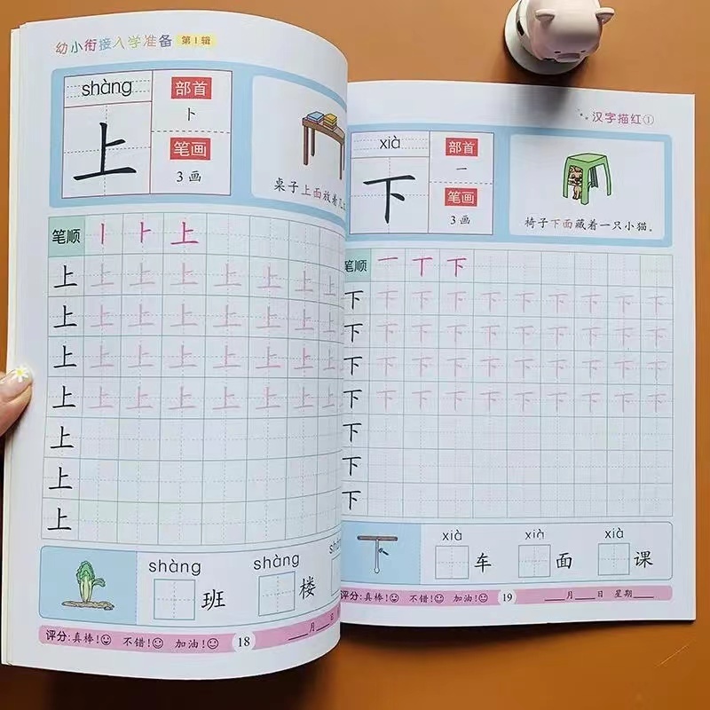 Basic Chinese Words Writing Book Basic Chinese Characters Strokes ...