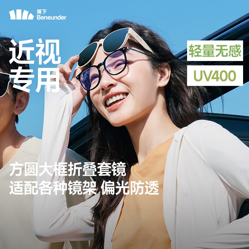 Beneunder Official Store | 蕉下官方店.sg, Online Shop Aug 2026 | Shopee ...
