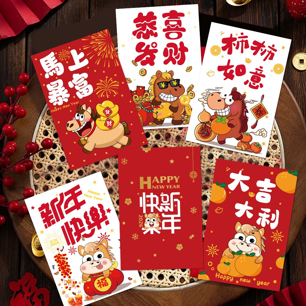 2026 Chinese Lunar New Year Greeting Card With Red Envelope Set ...